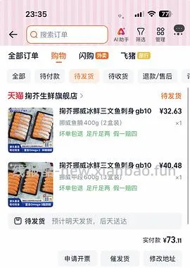 更好价楼里做到40三盒200g！超超好价三文鱼又来了！50两盒200g中段 - 线报酷