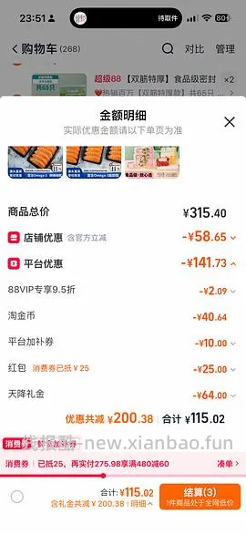 更好价楼里做到40三盒200g！超超好价三文鱼又来了！50两盒200g中段 - 线报酷
