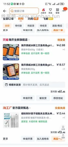 更好价楼里做到40三盒200g！超超好价三文鱼又来了！50两盒200g中段 - 线报酷