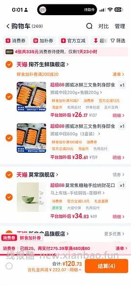 更好价楼里做到40三盒200g！超超好价三文鱼又来了！50两盒200g中段 - 线报酷