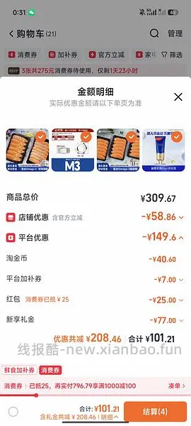 更好价楼里做到40三盒200g！超超好价三文鱼又来了！50两盒200g中段 - 线报酷
