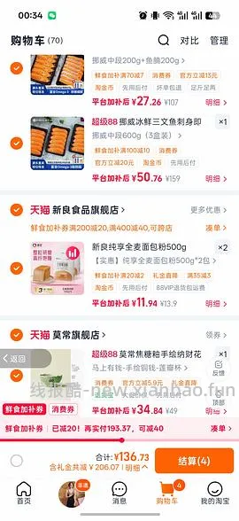 更好价楼里做到40三盒200g！超超好价三文鱼又来了！50两盒200g中段 - 线报酷