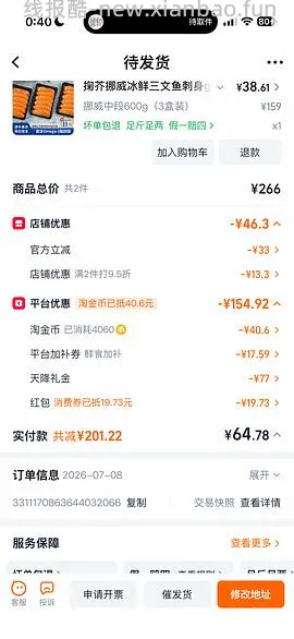 更好价楼里做到40三盒200g！超超好价三文鱼又来了！50两盒200g中段 - 线报酷