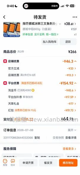 更好价楼里做到40三盒200g！超超好价三文鱼又来了！50两盒200g中段 - 线报酷