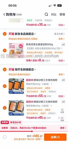 更好价楼里做到40三盒200g！超超好价三文鱼又来了！50两盒200g中段 - 线报酷