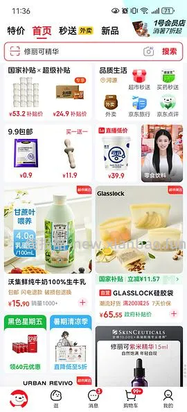 修丽可紫米 15ml  78 保质期到27/04 - 线报酷