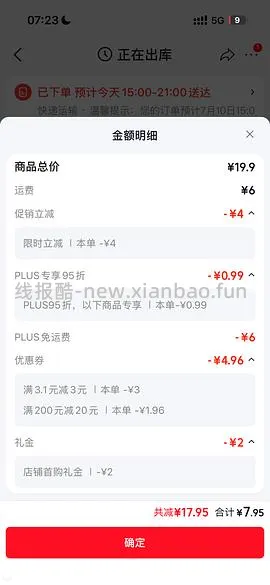 超简单水卫士洗碗粉1kg12块，需要plus - 线报酷