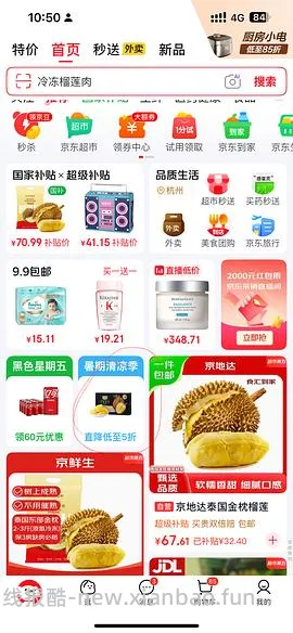修丽可紫米 15ml  78 保质期到27/04 - 线报酷