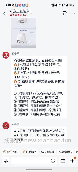 石头p20max 刚需 - 线报酷