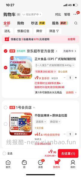 很香很好吃的猪肘饭 - 线报酷