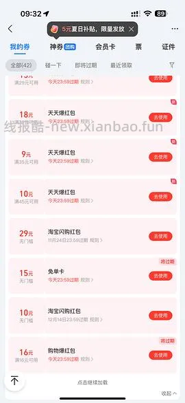 星巴克5.5买新品 - 线报酷