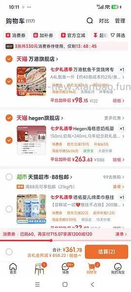 【母婴】hegen奶瓶礼盒 150ml+240ml+保温杯=195  新增可以联系客服确认反卡 - 线报酷
