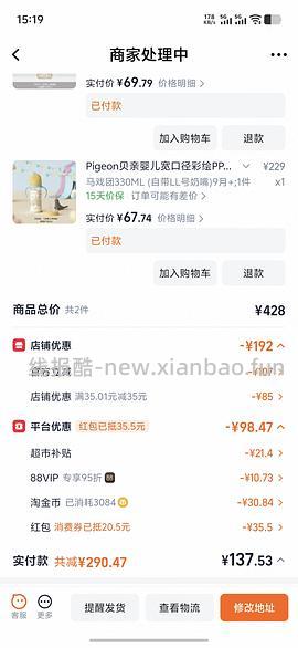 母婴贝亲奶瓶330彩绘款64+ - 线报酷