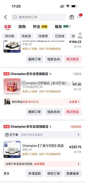 Champion冠军复古跑鞋最低💰258 - 线报酷