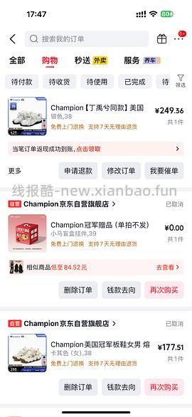 Champion冠军复古跑鞋最低💰258 - 线报酷