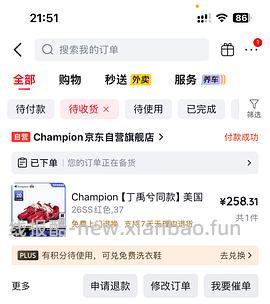 Champion冠军复古跑鞋最低💰258 - 线报酷