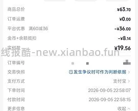 萱草暖宝宝8元购60片 - 线报酷
