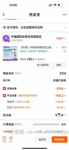 多倍斯特维生素d3 46两瓶 - 线报酷