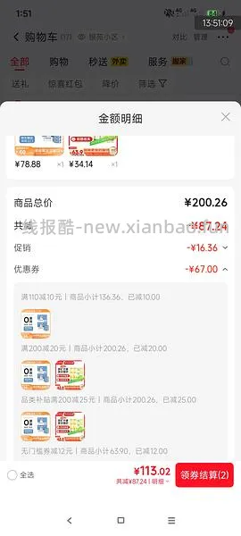 木薯矿砂混合猫砂车 - 线报酷