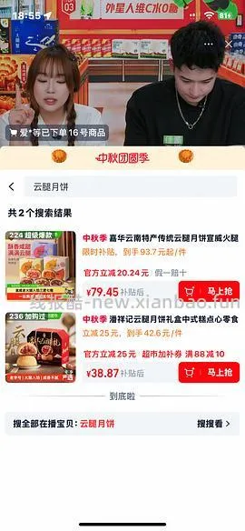 潘祥记云腿月饼10枚，价格低至9r，增加凑单链接，评论区有更低的价格🫣 - 线报酷