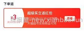 潘祥记云腿月饼10枚，价格低至9r，增加凑单链接，评论区有更低的价格🫣 - 线报酷