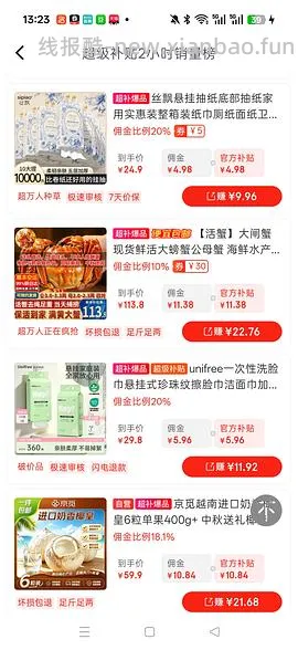 90左右买8只大闸蟹礼券 - 线报酷