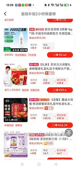 90左右买8只大闸蟹礼券 - 线报酷