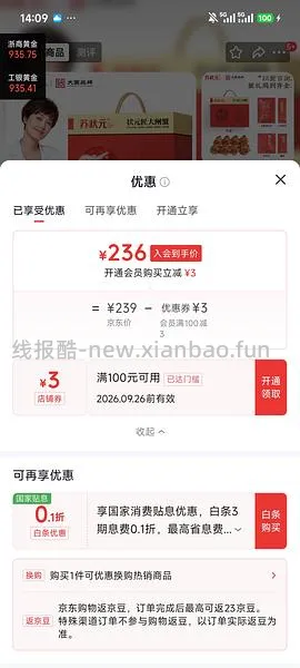 90左右买8只大闸蟹礼券 - 线报酷