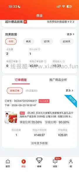 90左右买8只大闸蟹礼券 - 线报酷