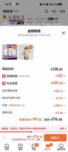 雪中飞羽绒马甲30 - 线报酷