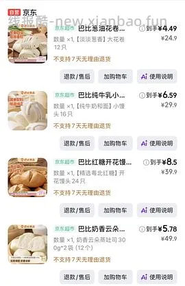 低价早饭 巴比包子 11块左右 - 线报酷