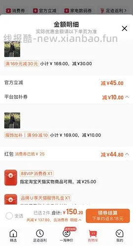 车走。雪中飞轻薄羽绒6.0版本返利后💰36.5 - 线报酷