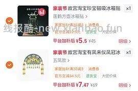 故宫文创 - 线报酷
