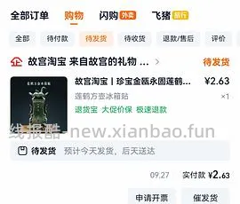 故宫文创 - 线报酷