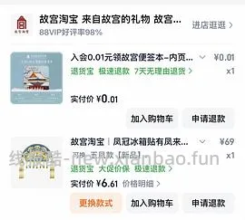 故宫文创 - 线报酷