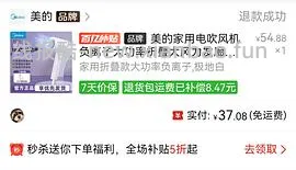 美的吹风机28r - 线报酷