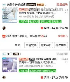 美的吹风机28r - 线报酷