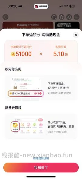 松下小锤子3.0刷券，387 - 线报酷