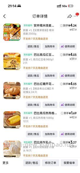更新/超超超低价买早餐，两块三块五块，感受到了双十一的魅力😋 - 线报酷