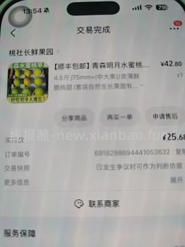  昭通苹果7块多（5斤75mm+） - 线报酷