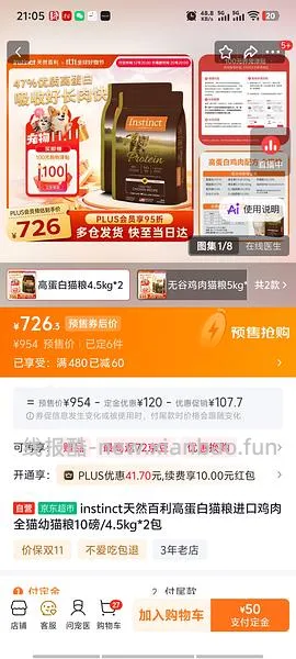 简单车，百利高280一包，需要拍双包，效期27/2 - 线报酷