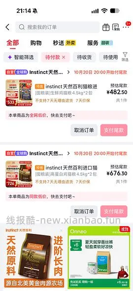 简单车，百利高280一包，需要拍双包，效期27/2 - 线报酷