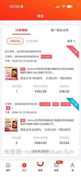 简单车，百利高280一包，需要拍双包，效期27/2 - 线报酷