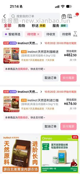 简单车，百利高280一包，需要拍双包，效期27/2 - 线报酷