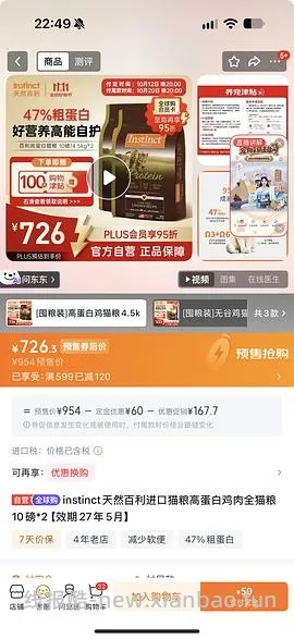 简单车，百利高280一包，需要拍双包，效期27/2 - 线报酷