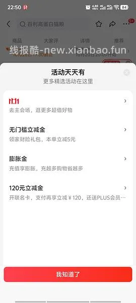 简单车，百利高280一包，需要拍双包，效期27/2 - 线报酷