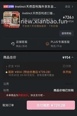 简单车，百利高280一包，需要拍双包，效期27/2 - 线报酷