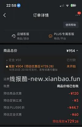 简单车，百利高280一包，需要拍双包，效期27/2 - 线报酷