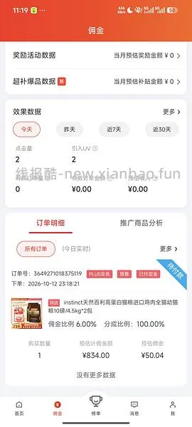 简单车，百利高280一包，需要拍双包，效期27/2 - 线报酷