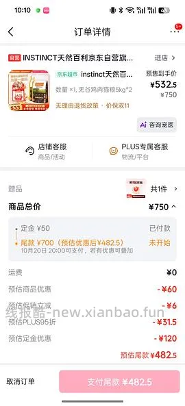简单车，百利高280一包，需要拍双包，效期27/2 - 线报酷